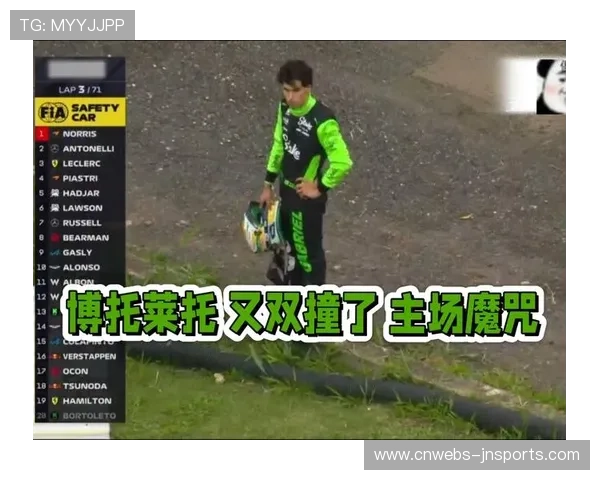 本土车手博托莱托首圈遭遇事故退赛，主场周末运气不佳。